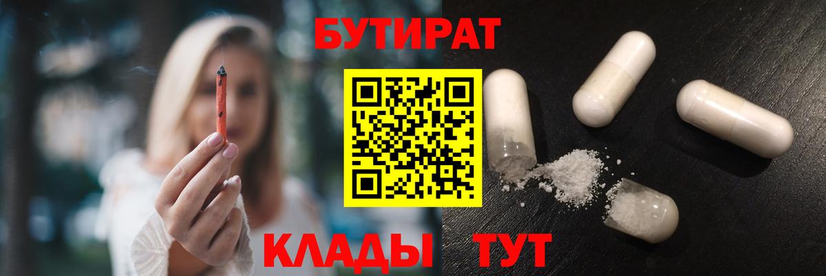Бутират оксана Нарьян-Мар