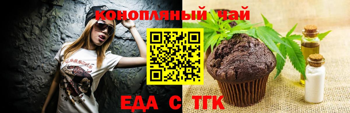 Canna-Cookies конопля  Вход с VPN  Нарьян-Мар 