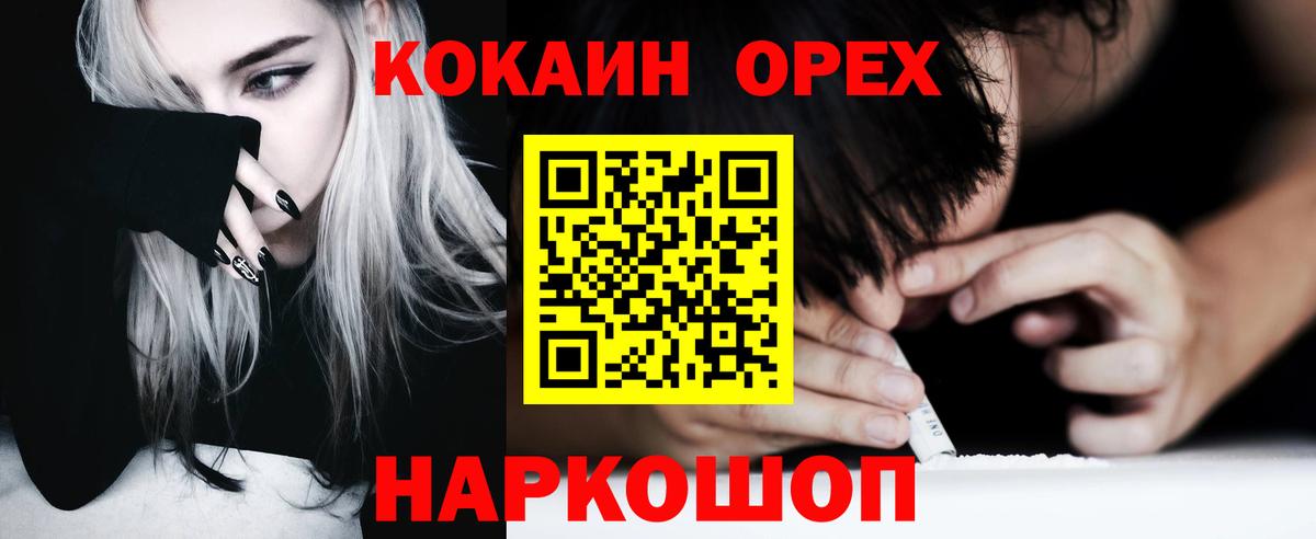 COCAIN Columbia Нарьян-Мар