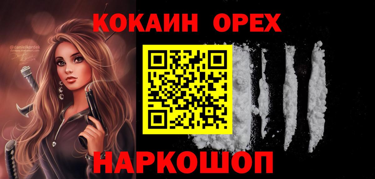 Cocaine Боливия  Вход с VPN  Нарьян-Мар 