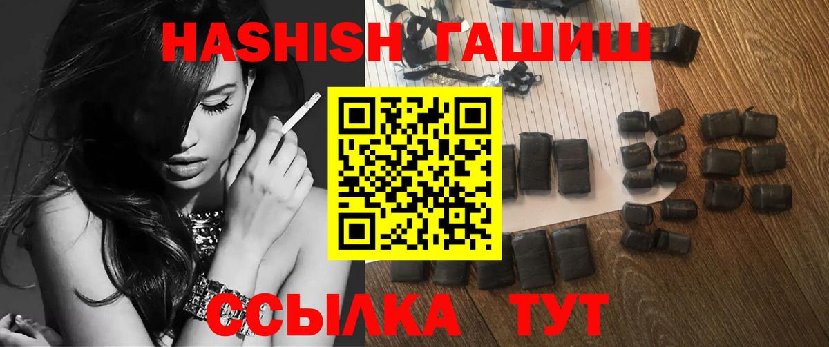 Гашиш 40% ТГК  Вход с VPN  где купить   ГАШИШ AMNESIA HAZE  Нарьян-Мар 