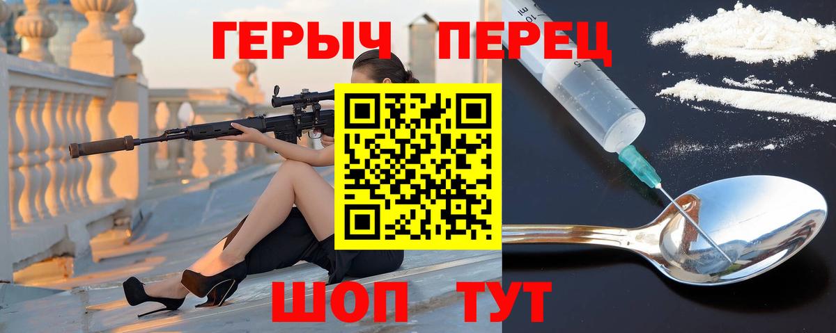 Героин афганец  Вход с VPN  Нарьян-Мар 