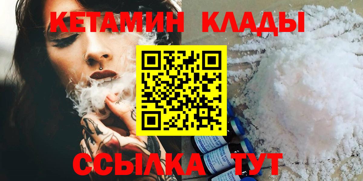 КЕТАМИН ketamine Нарьян-Мар