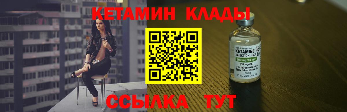 Кетамин ketamine  Вход с VPN  Нарьян-Мар  Кетамин ketamine 