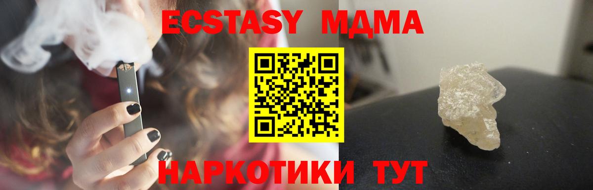 Нарьян-Мар  МДМА молли  MDMA кристаллы  Вход с VPN 