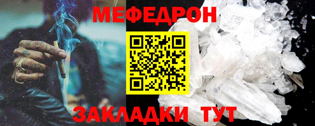 МЯУ-МЯУ  ОМГ ОМГ сайт  МЕФ mephedrone  Вход с VPN  МЕФ мяу мяу  Нарьян-Мар  МЕФ 