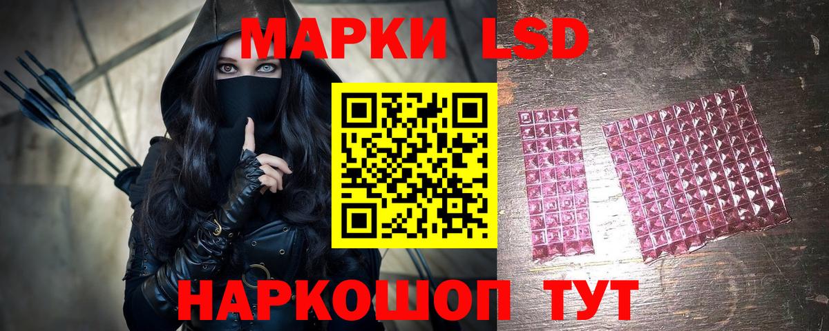 Наркотические марки 1,8мг  Вход с VPN  Нарьян-Мар  Наркотические марки 1,8мг 