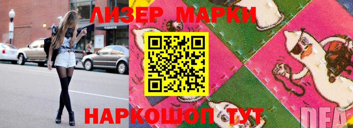 Марки N-bome 1500мкг Нарьян-Мар