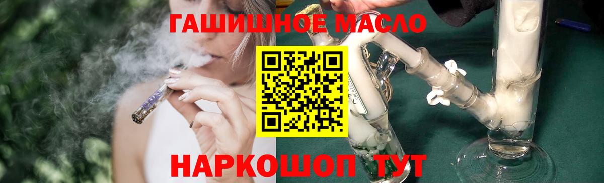 ТГК Wax  Вход с VPN  Дистиллят ТГК вейп с тгк  Нарьян-Мар 